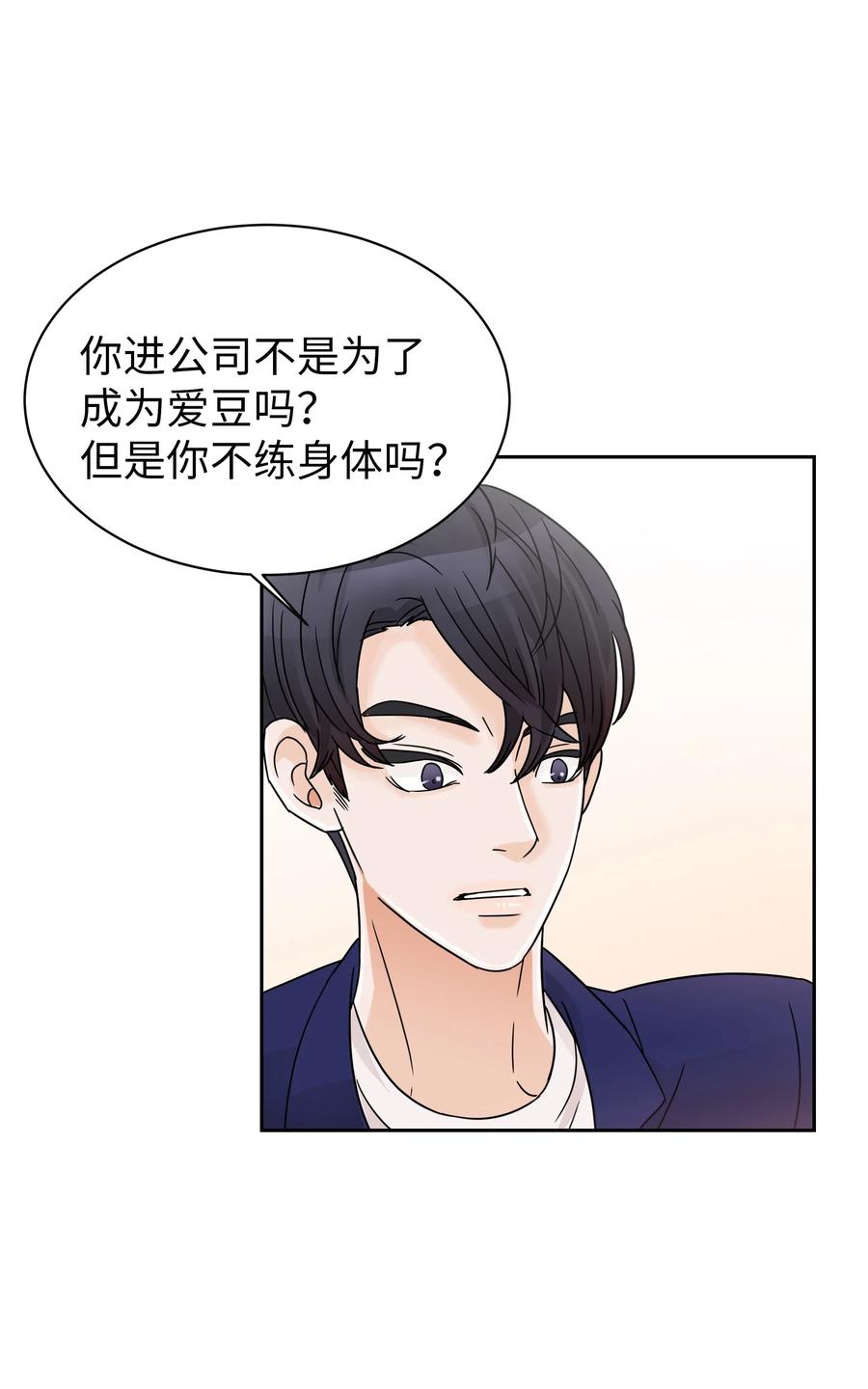 12 外出放松(1/2)-第12话