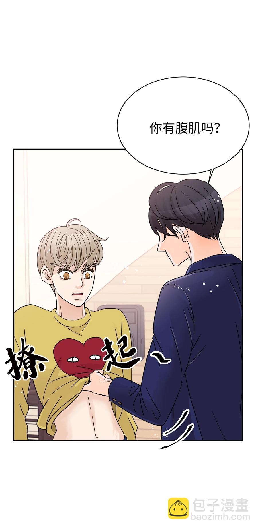 12 外出放松(1/2)-第12话