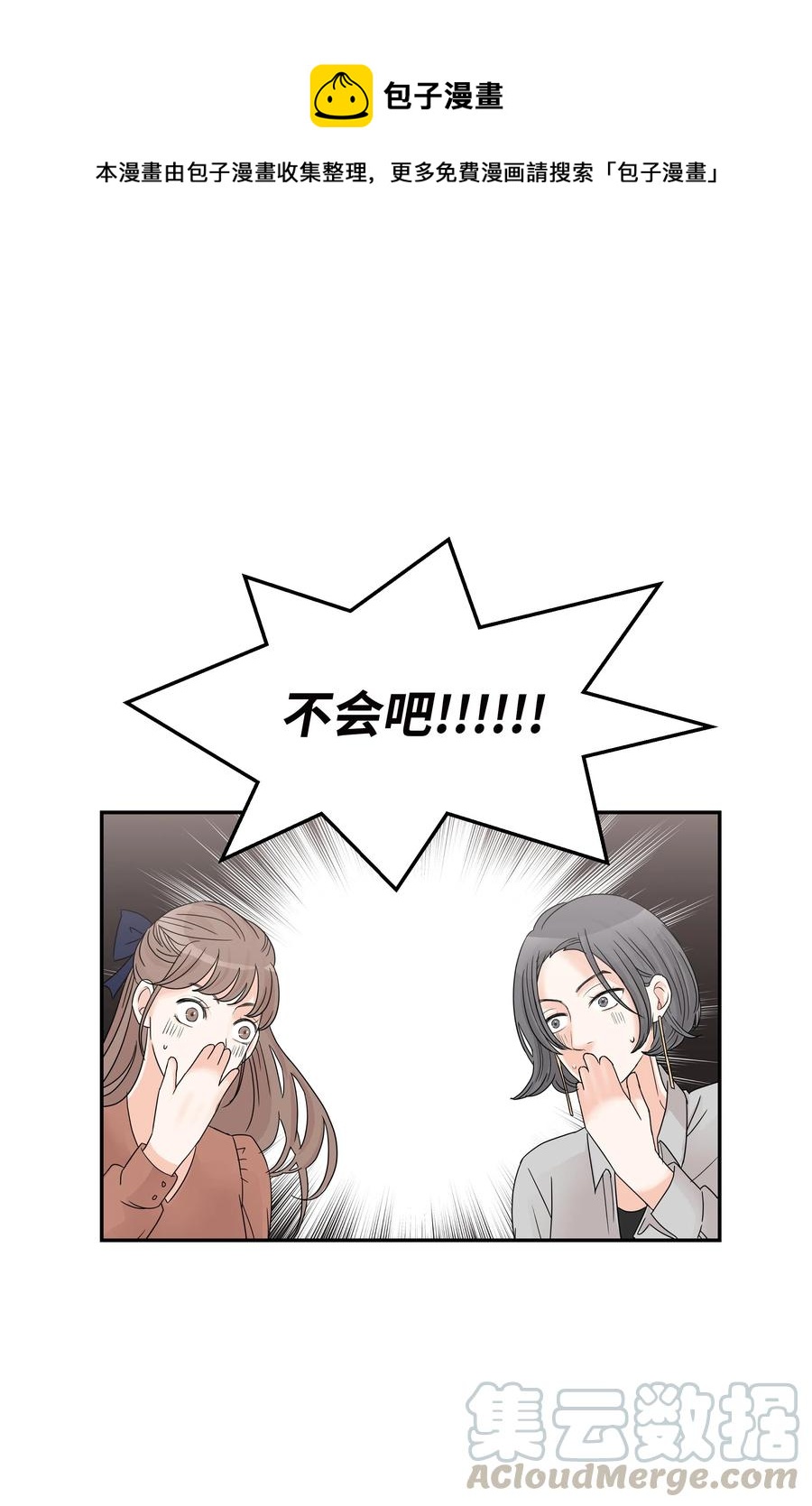 14 怀疑加深(1/2)-第14话