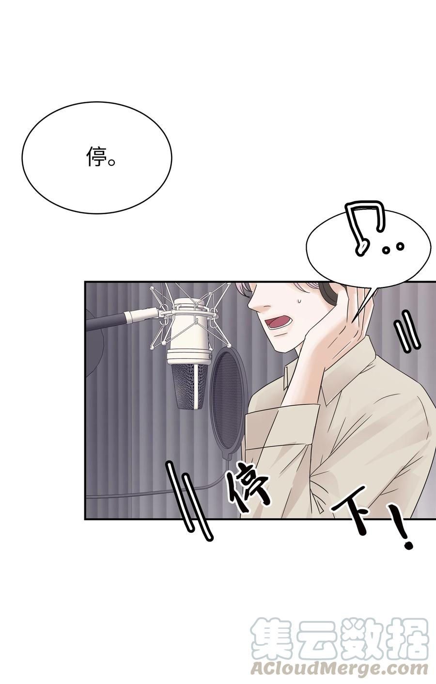 14 怀疑加深(1/2)-第14话