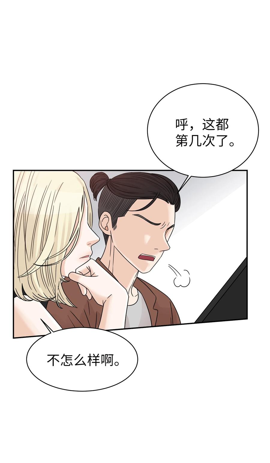 14 怀疑加深(1/2)-第14话