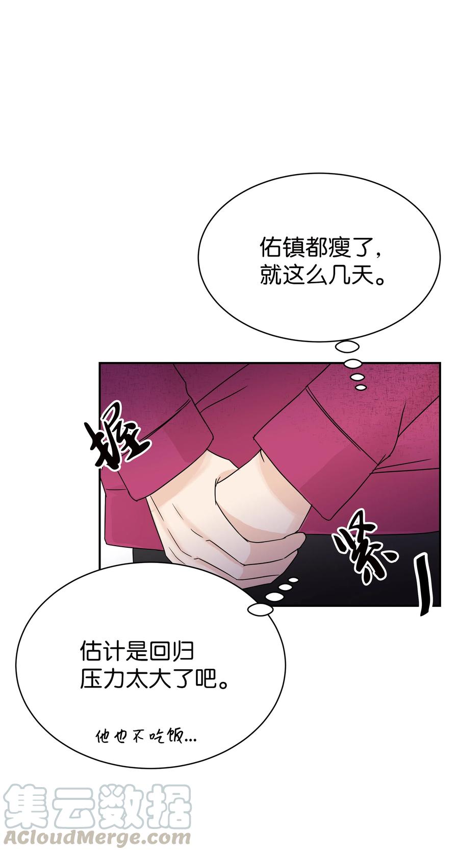 14 怀疑加深(1/2)-第14话