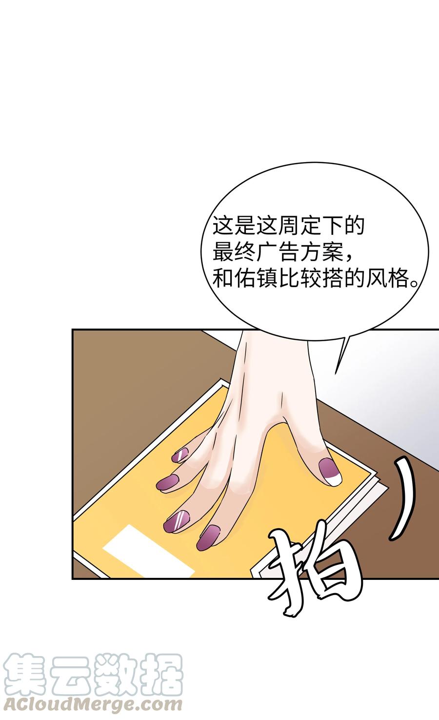 14 怀疑加深(1/2)-第14话