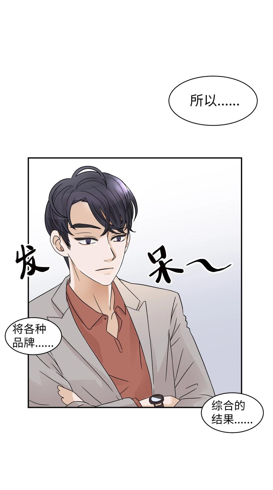 14 怀疑加深(1/2)-第14话