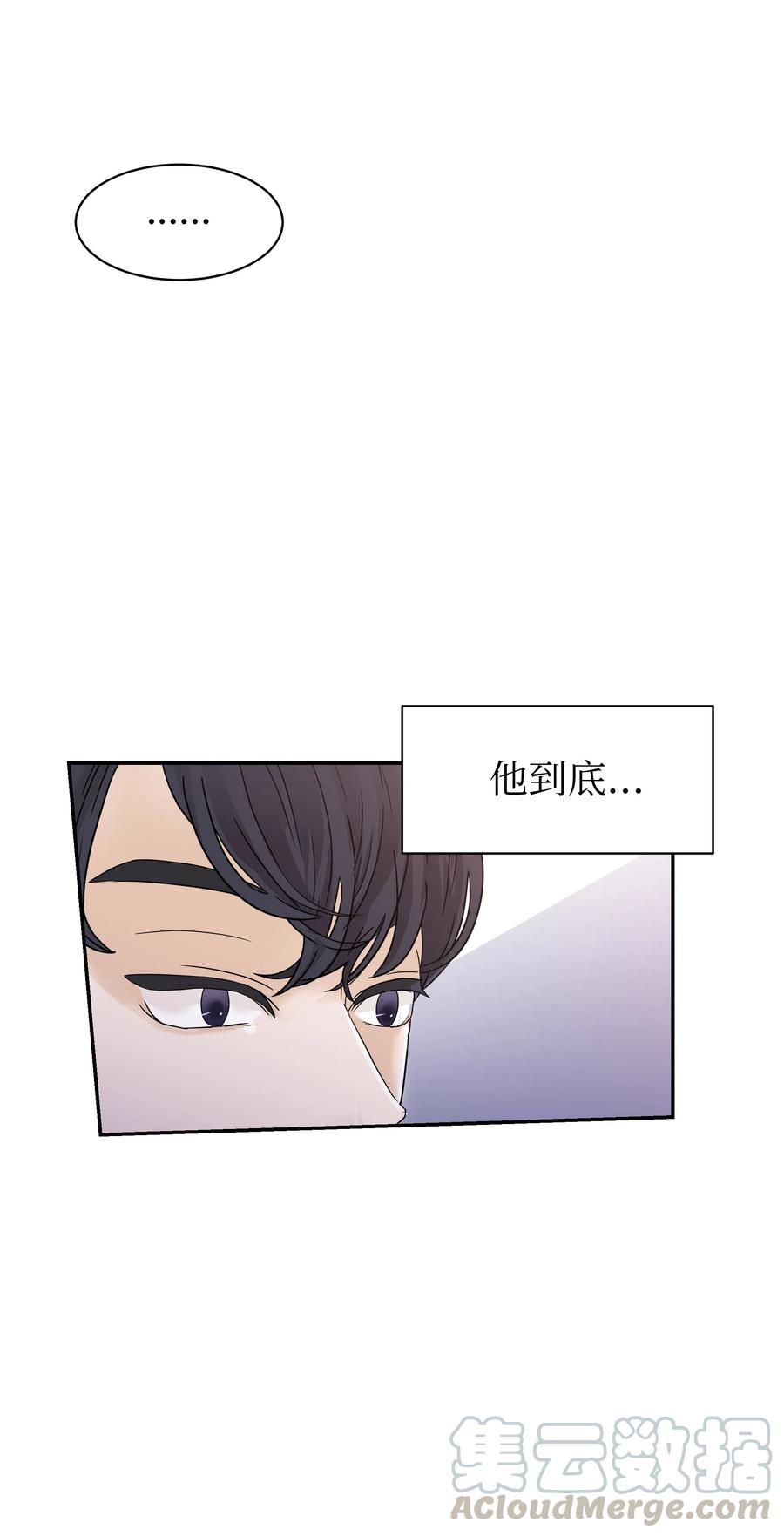 14 怀疑加深(1/2)-第14话