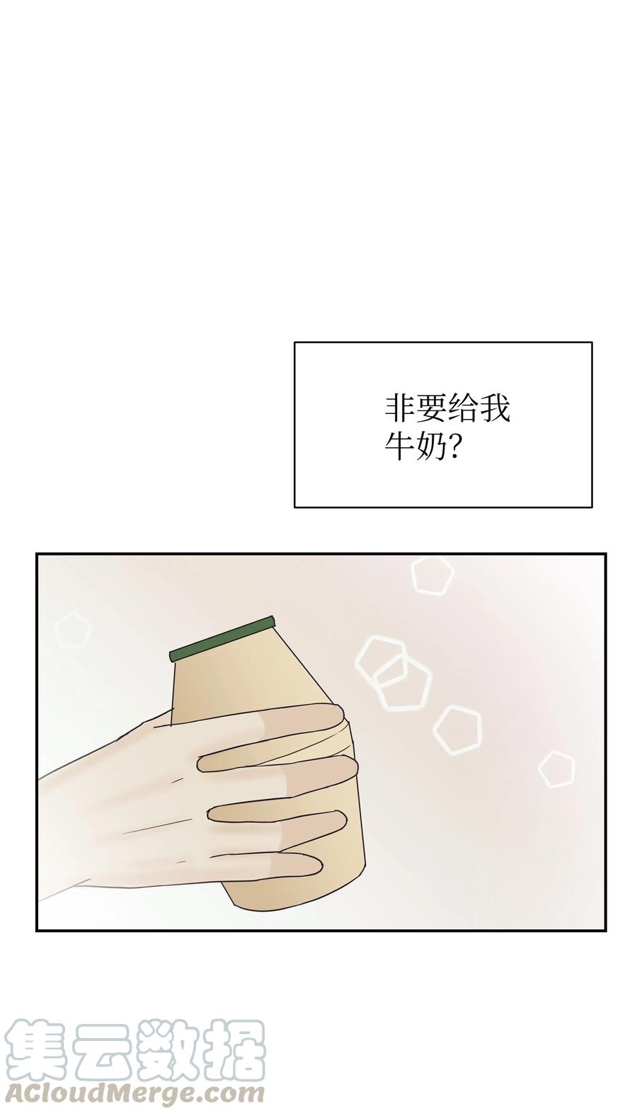 14 怀疑加深(1/2)-第14话