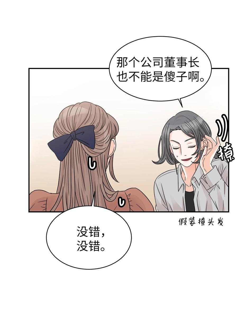 14 怀疑加深(1/2)-第14话