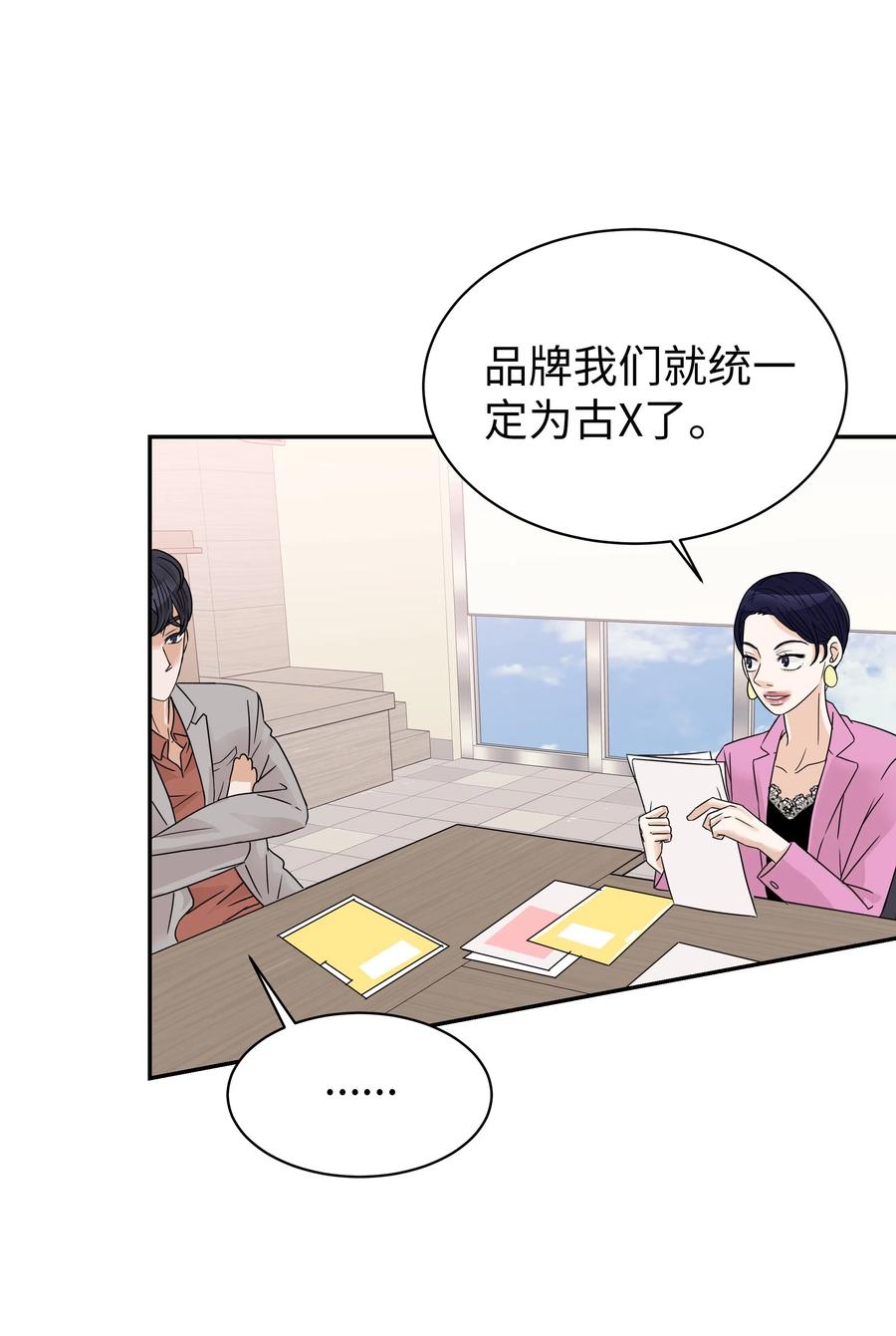 14 怀疑加深(1/2)-第14话