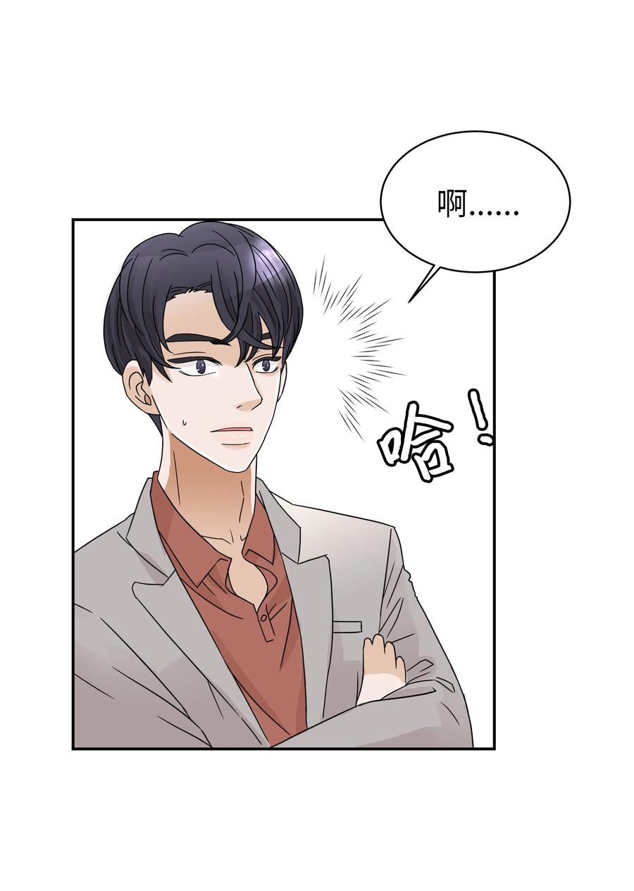 14 怀疑加深(1/2)-第14话