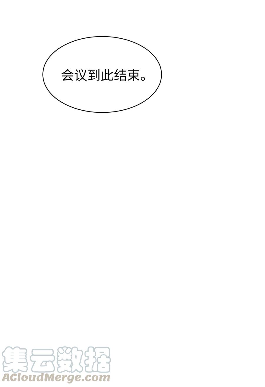 14 怀疑加深(1/2)-第14话