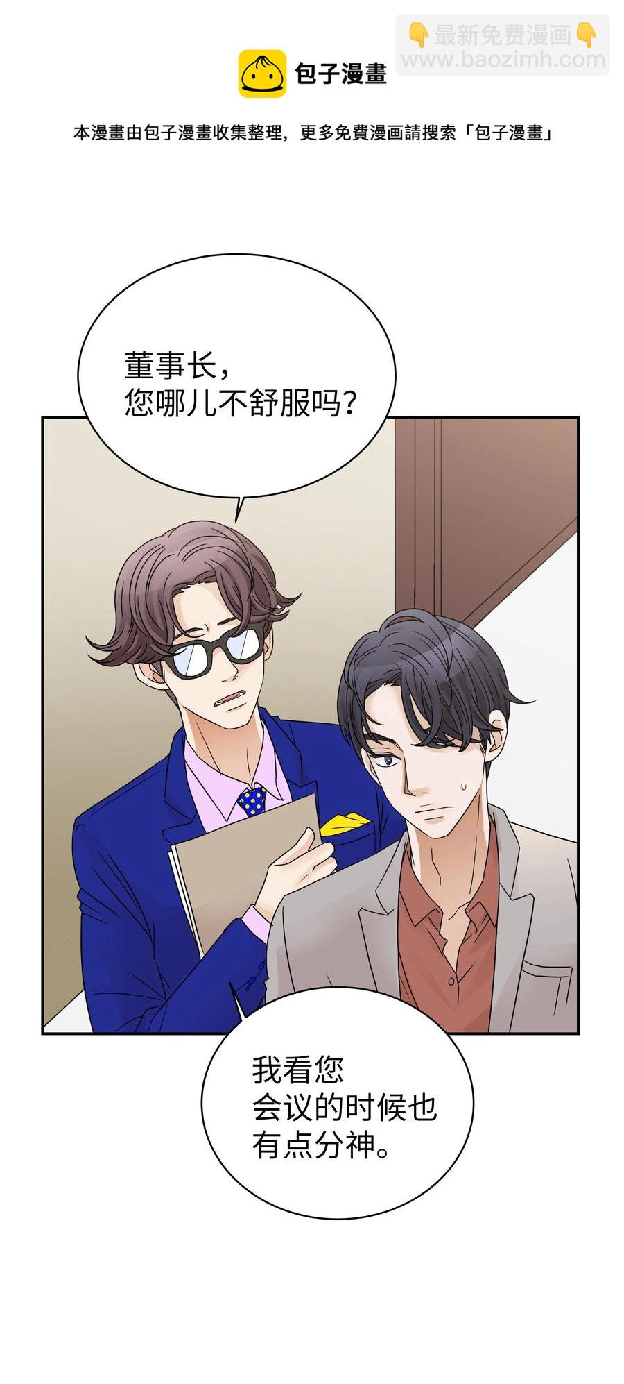 14 怀疑加深(1/2)-第14话