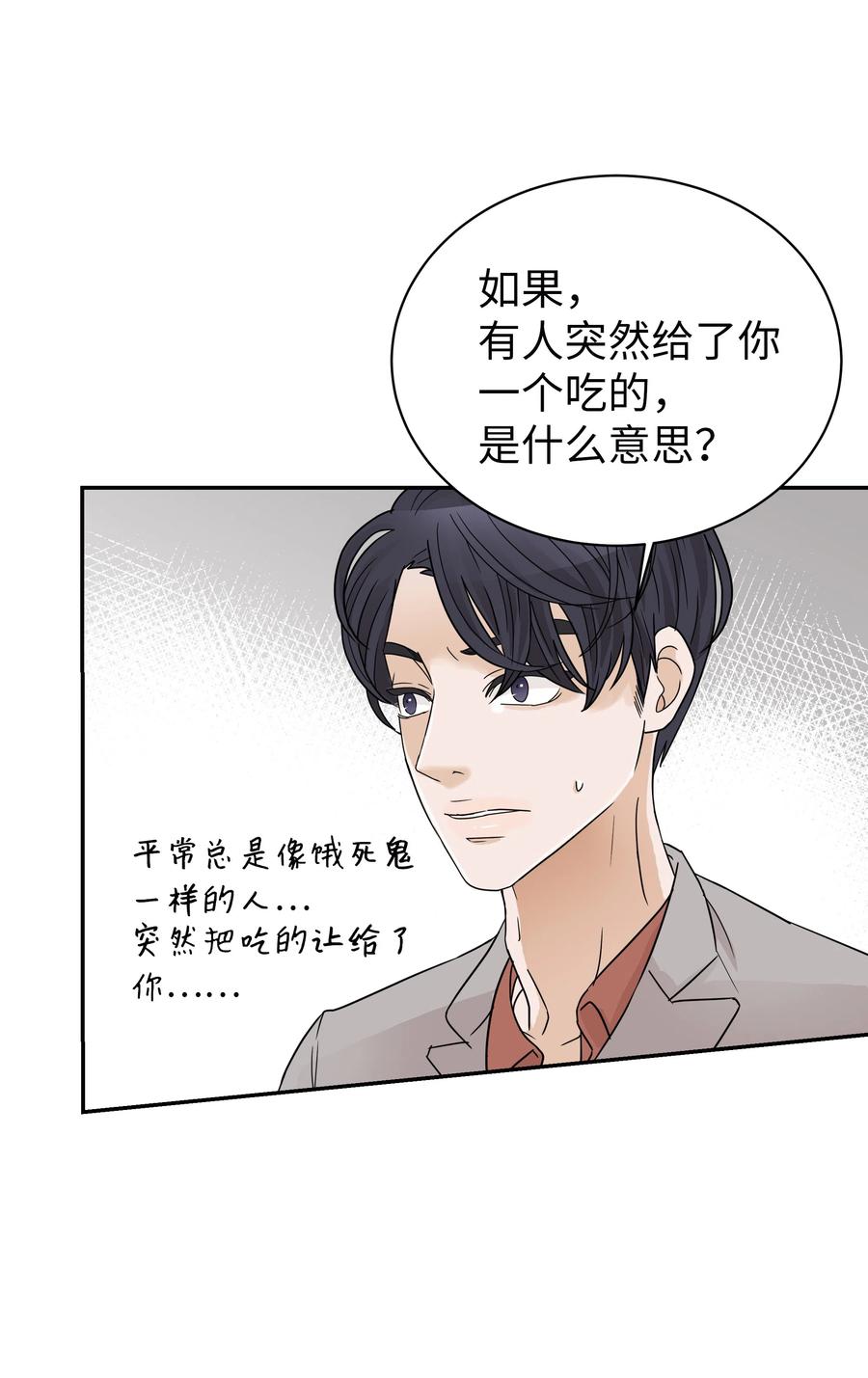 14 怀疑加深(1/2)-第14话