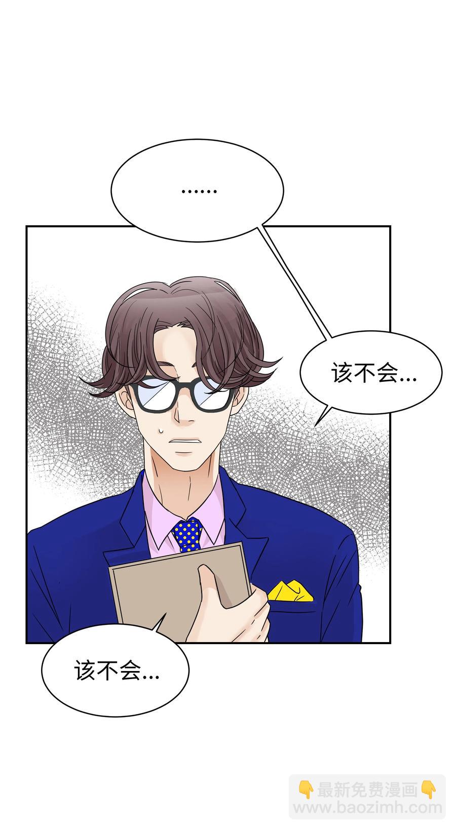 14 怀疑加深(1/2)-第14话