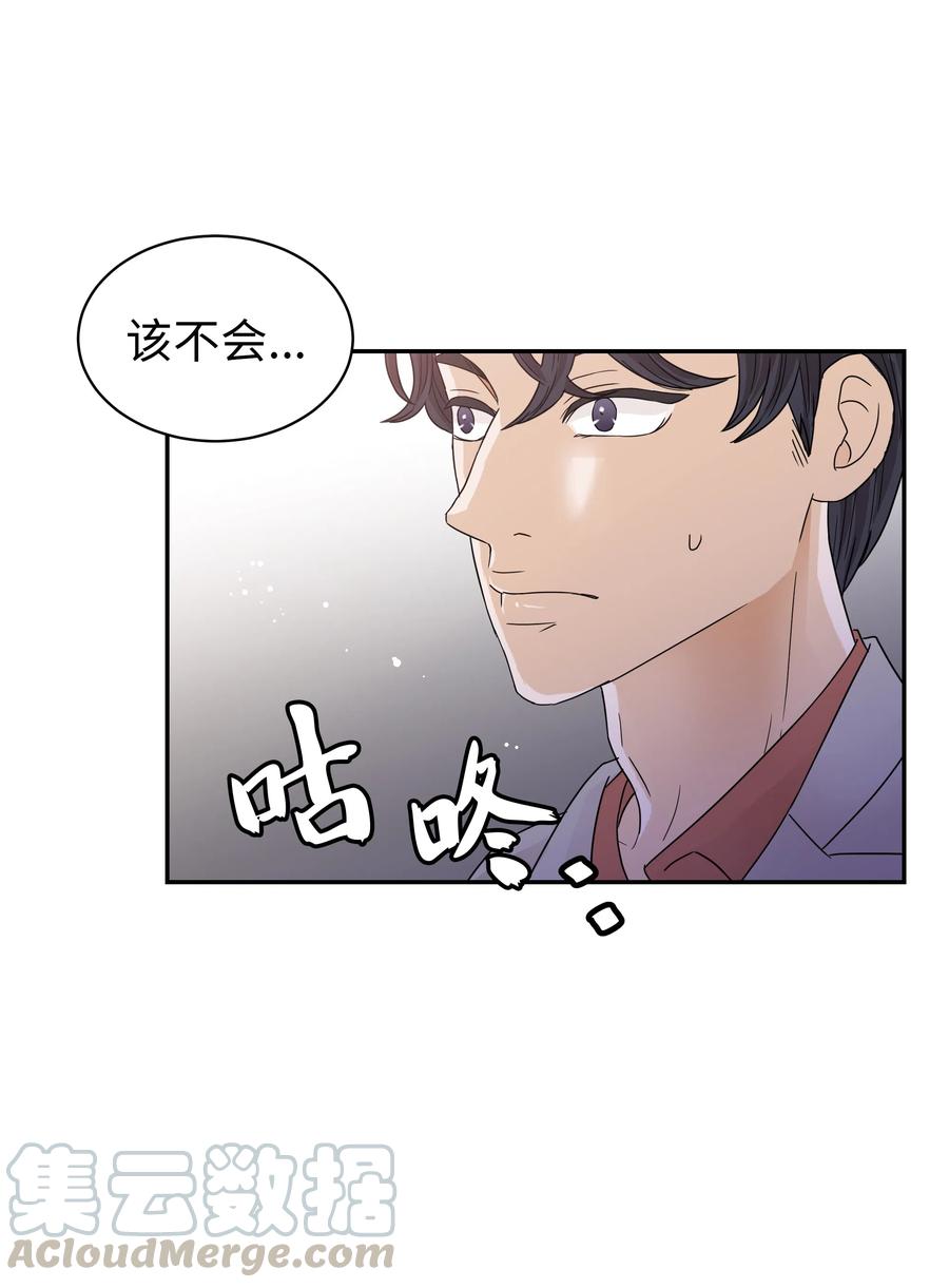 14 怀疑加深(1/2)-第14话