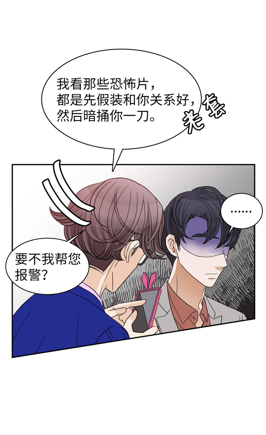 14 怀疑加深(1/2)-第14话