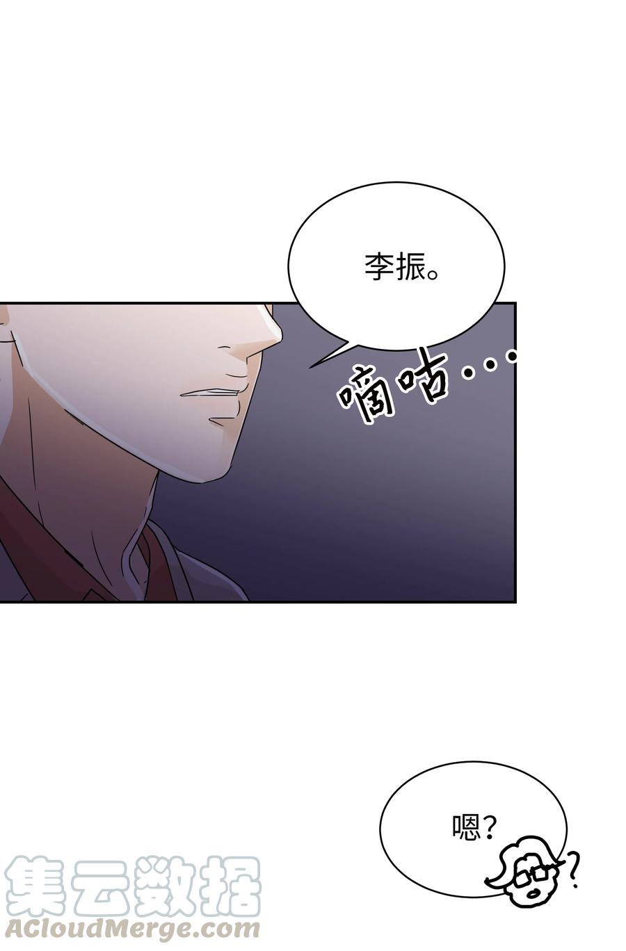 14 怀疑加深(1/2)-第14话