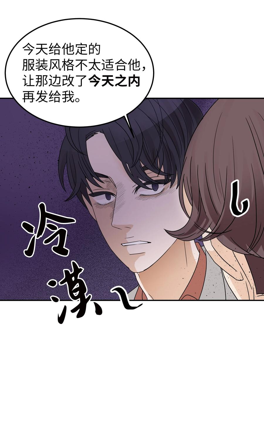 14 怀疑加深(1/2)-第14话