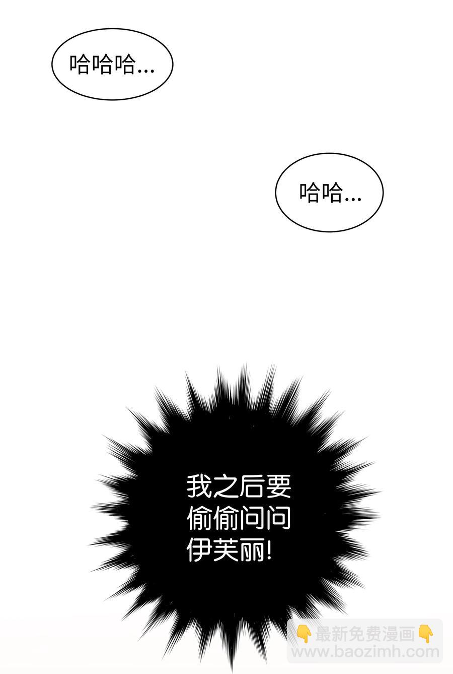 14 怀疑加深(1/2)-第14话