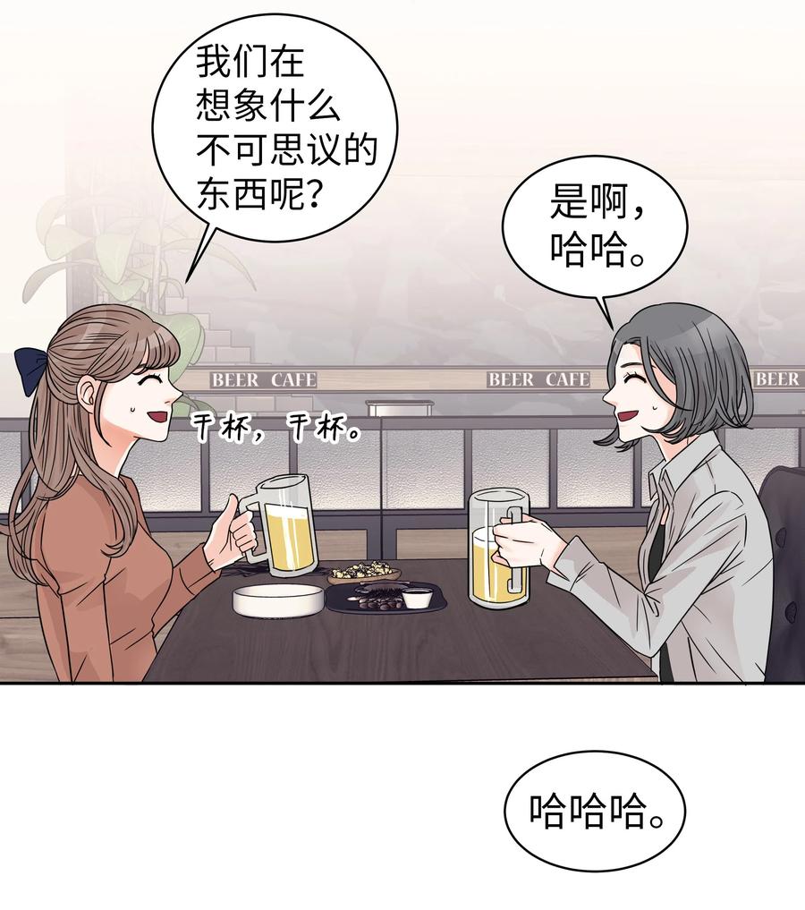 14 怀疑加深(1/2)-第14话