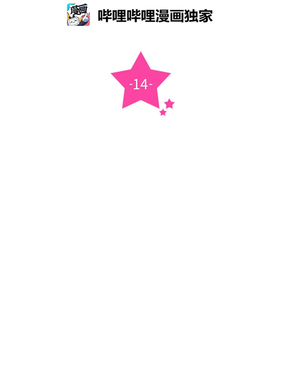 14 怀疑加深(1/2)-第14话