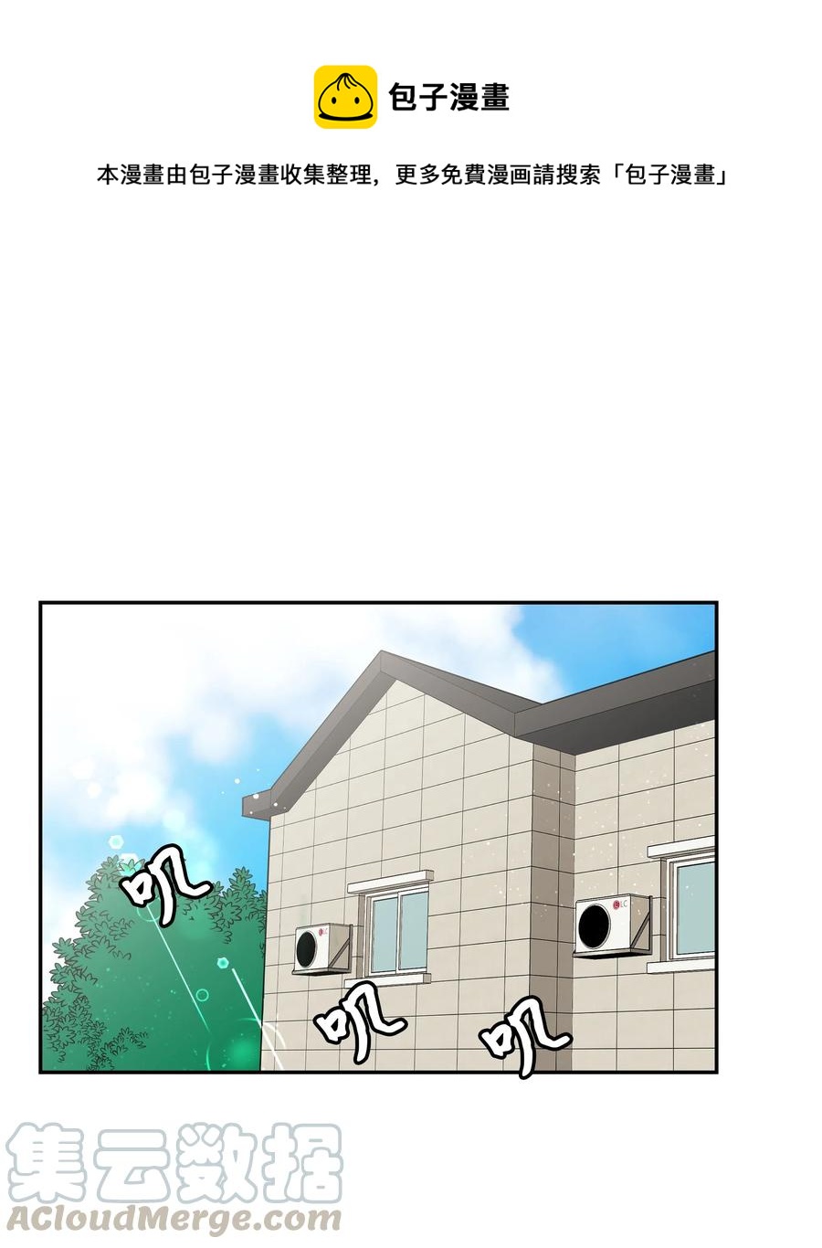 16 广告拍摄(1/2)-第16话