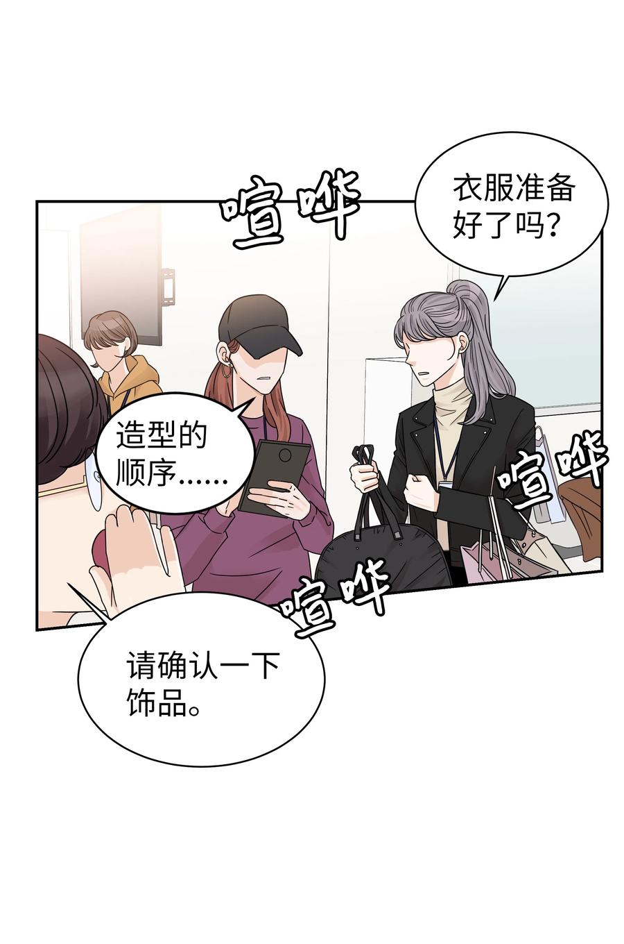 16 广告拍摄(1/2)-第16话