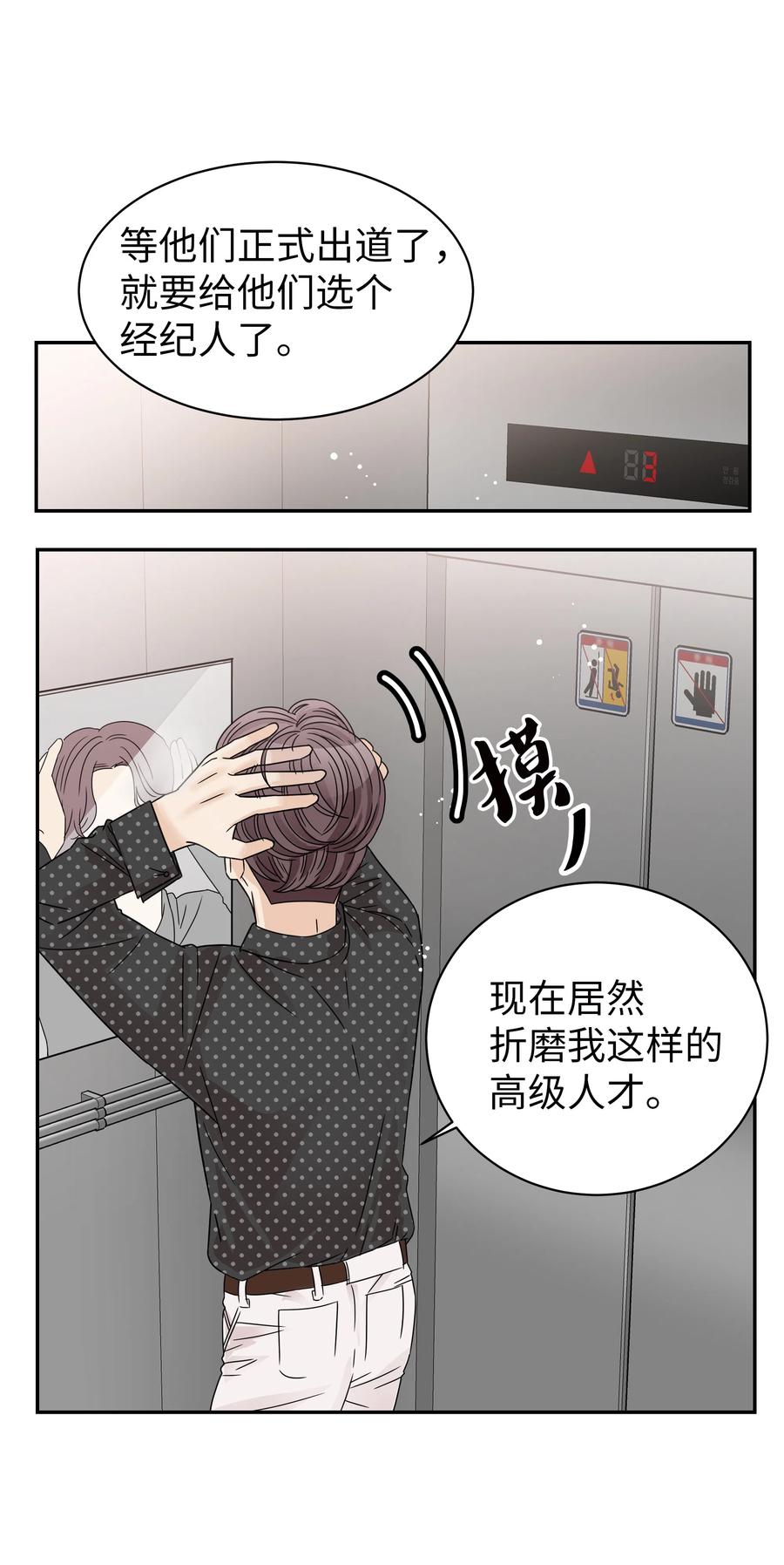 16 广告拍摄(1/2)-第16话