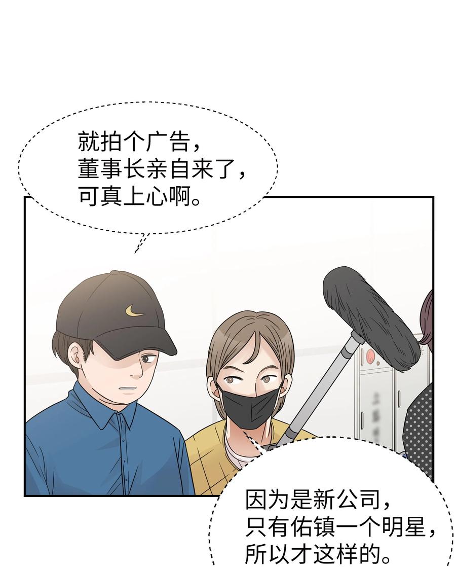 16 广告拍摄(1/2)-第16话