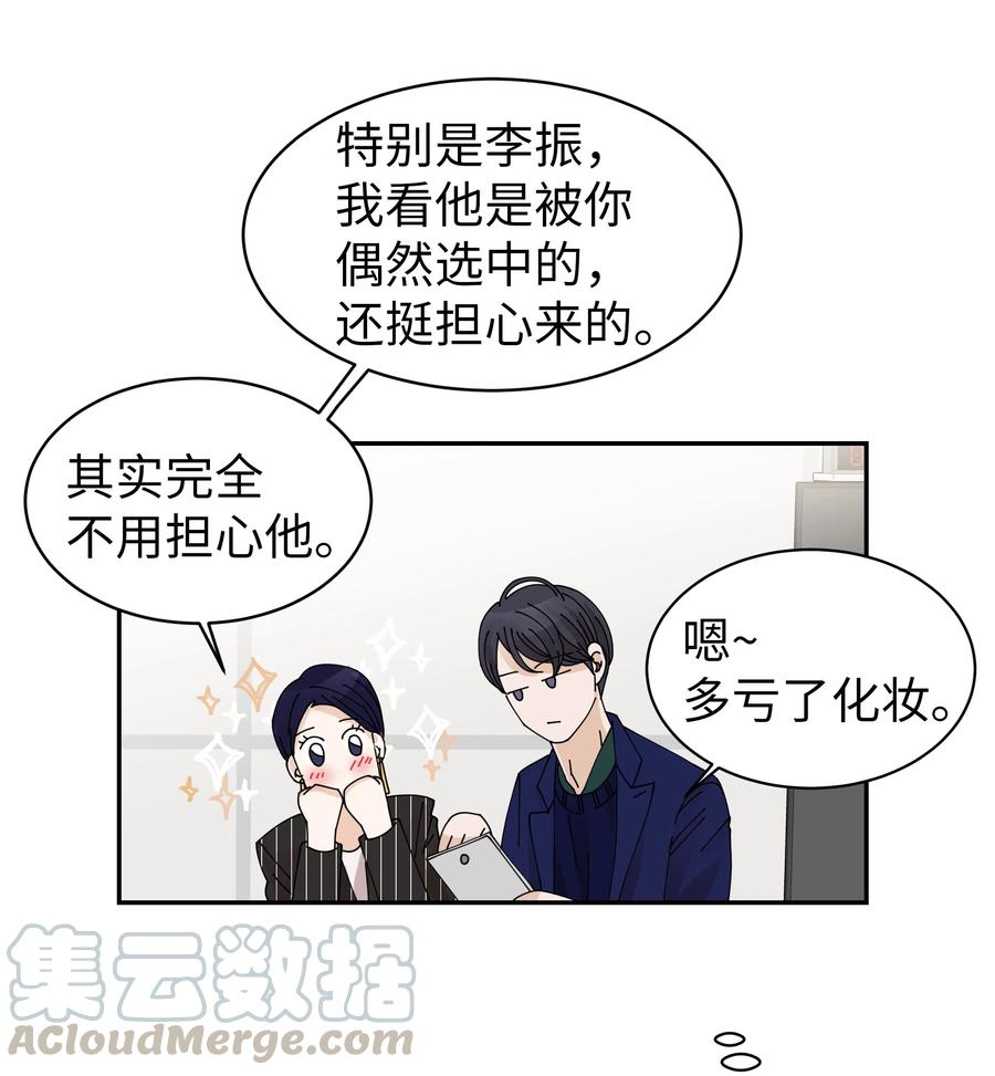 16 广告拍摄(1/2)-第16话