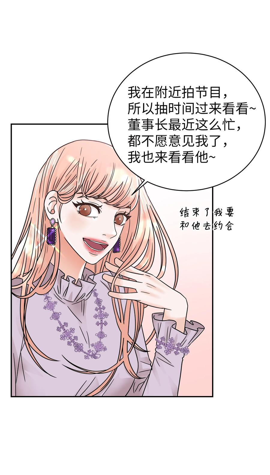 16 广告拍摄(1/2)-第16话