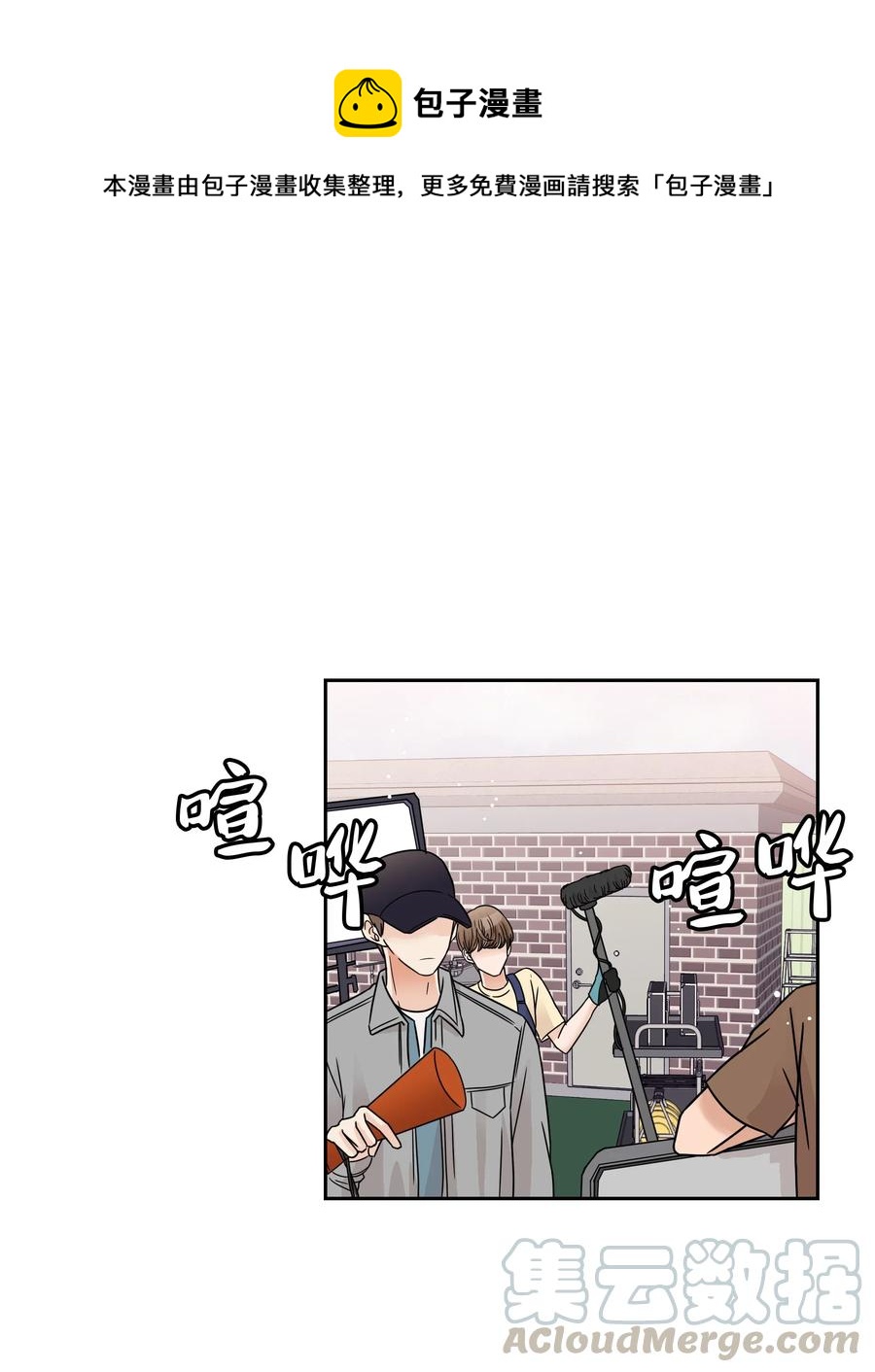 18 发现他的可爱(1/2)-第18话