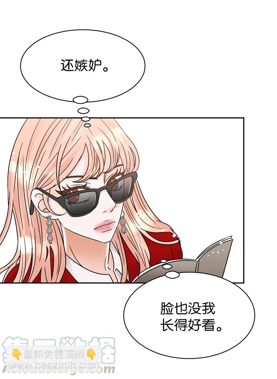 18 发现他的可爱(1/2)-第18话