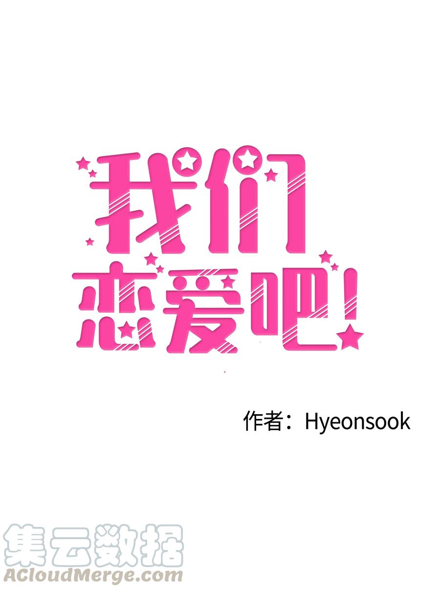 18 发现他的可爱(1/2)-第18话