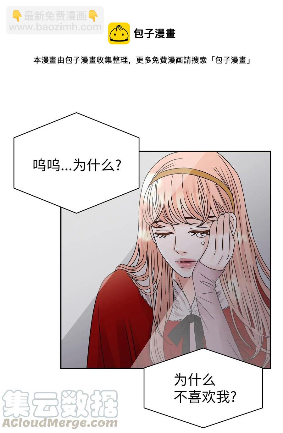 18 发现他的可爱(1/2)-第18话