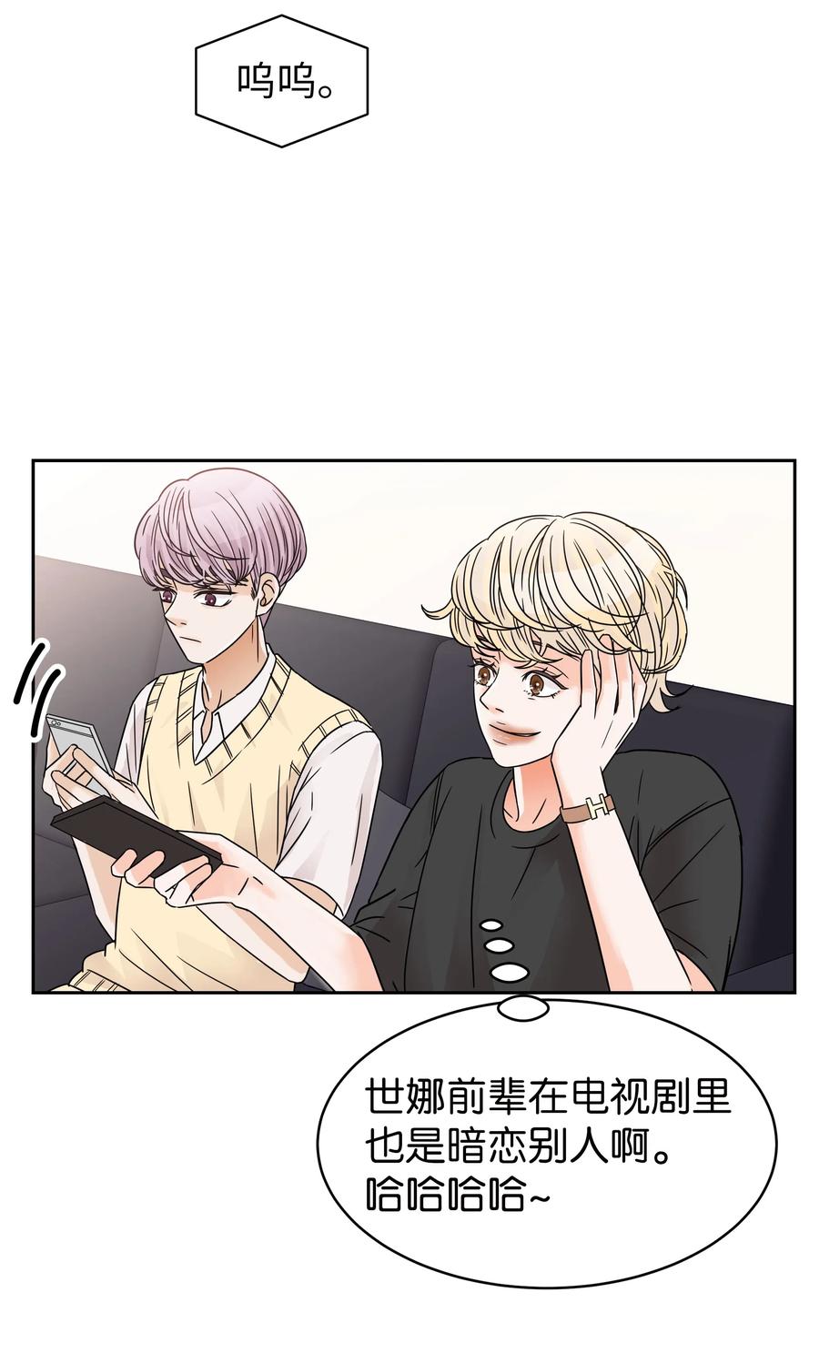 18 发现他的可爱(1/2)-第18话