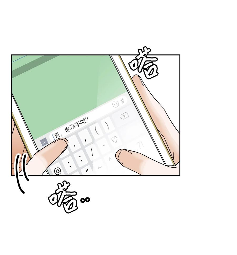 18 发现他的可爱(1/2)-第18话