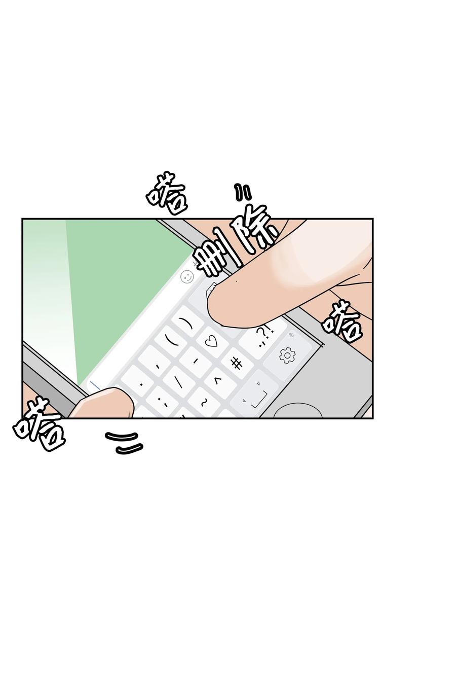 18 发现他的可爱(1/2)-第18话