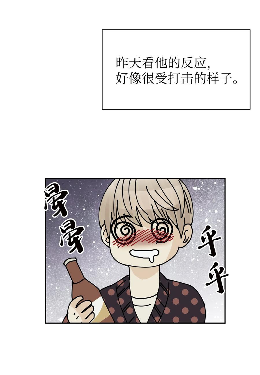 18 发现他的可爱(1/2)-第18话