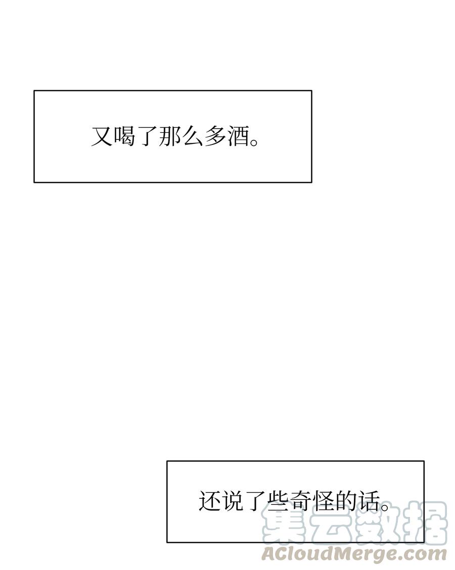 18 发现他的可爱(1/2)-第18话