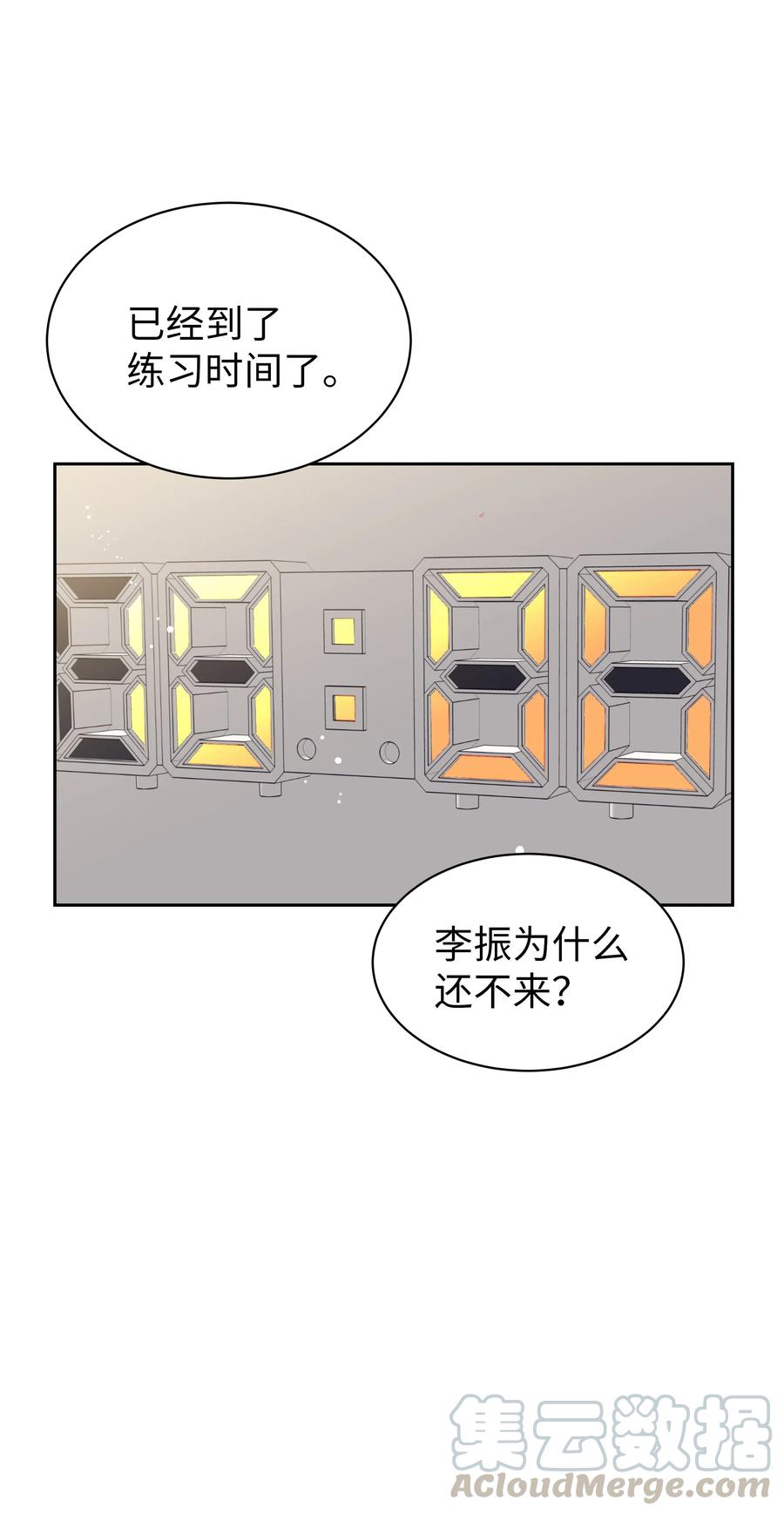 18 发现他的可爱(1/2)-第18话