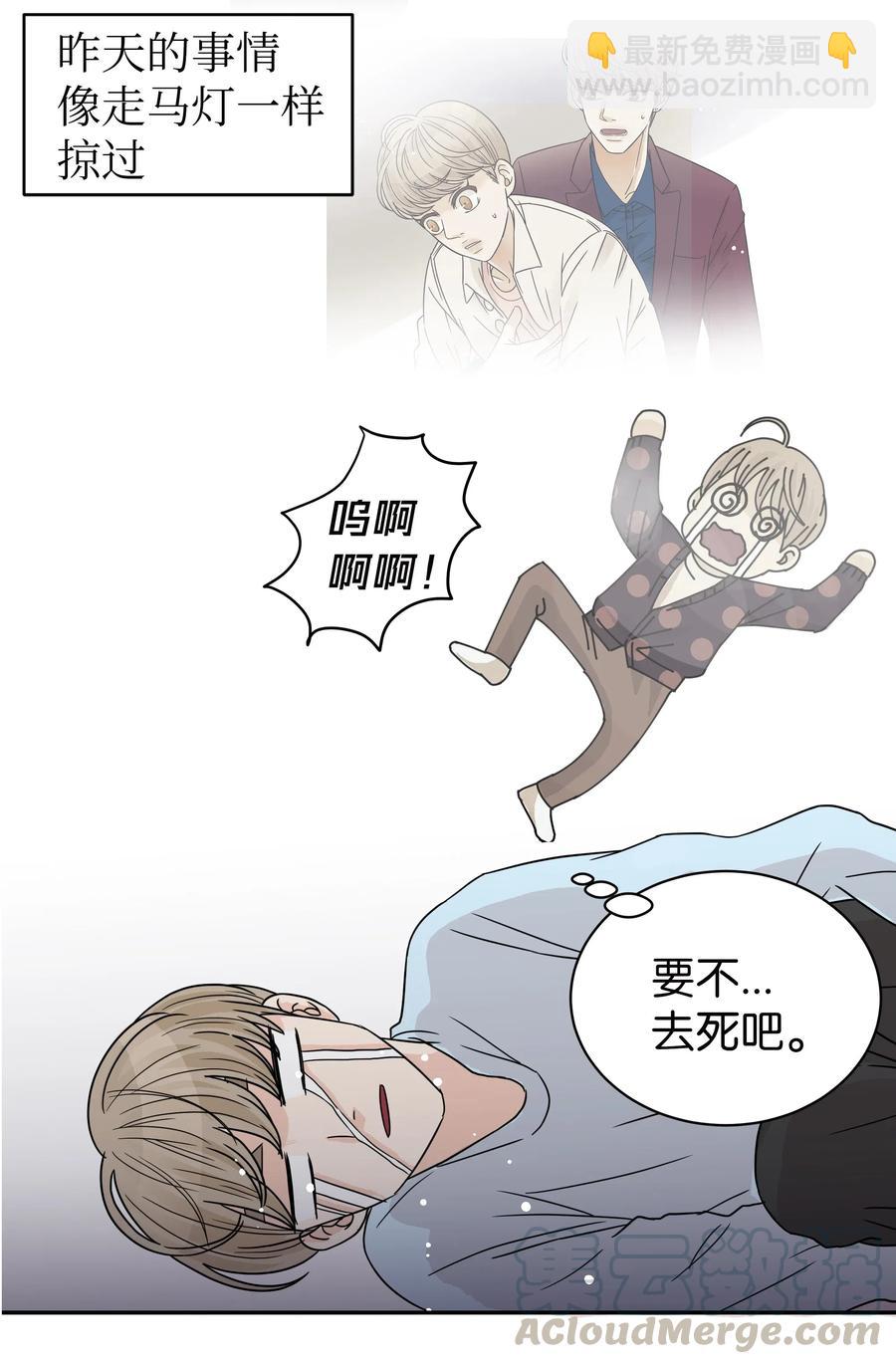 18 发现他的可爱(1/2)-第18话