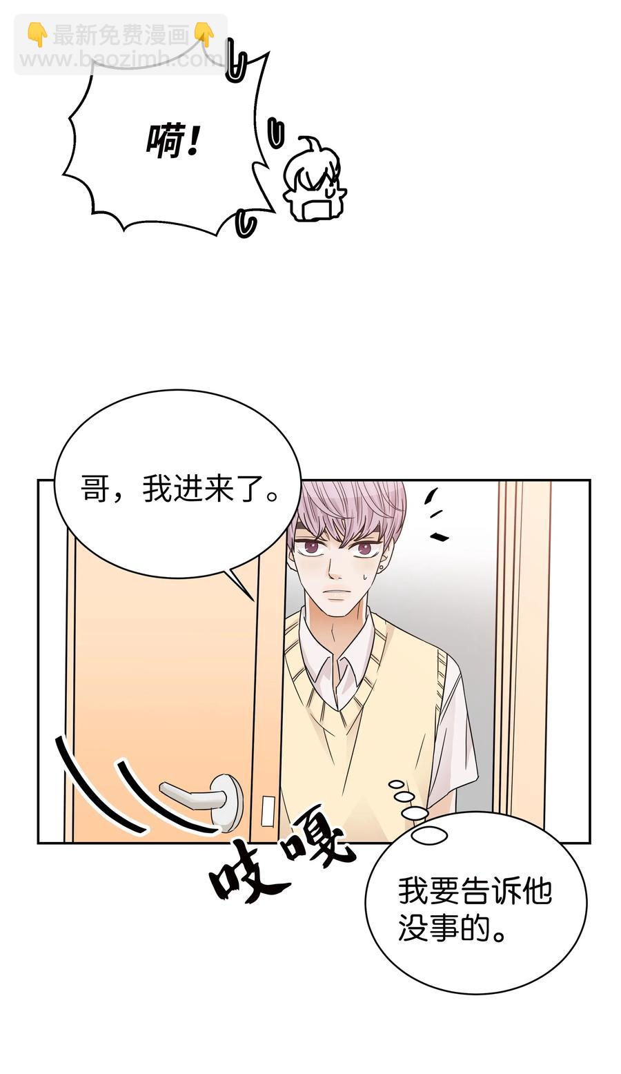 18 发现他的可爱(1/2)-第18话