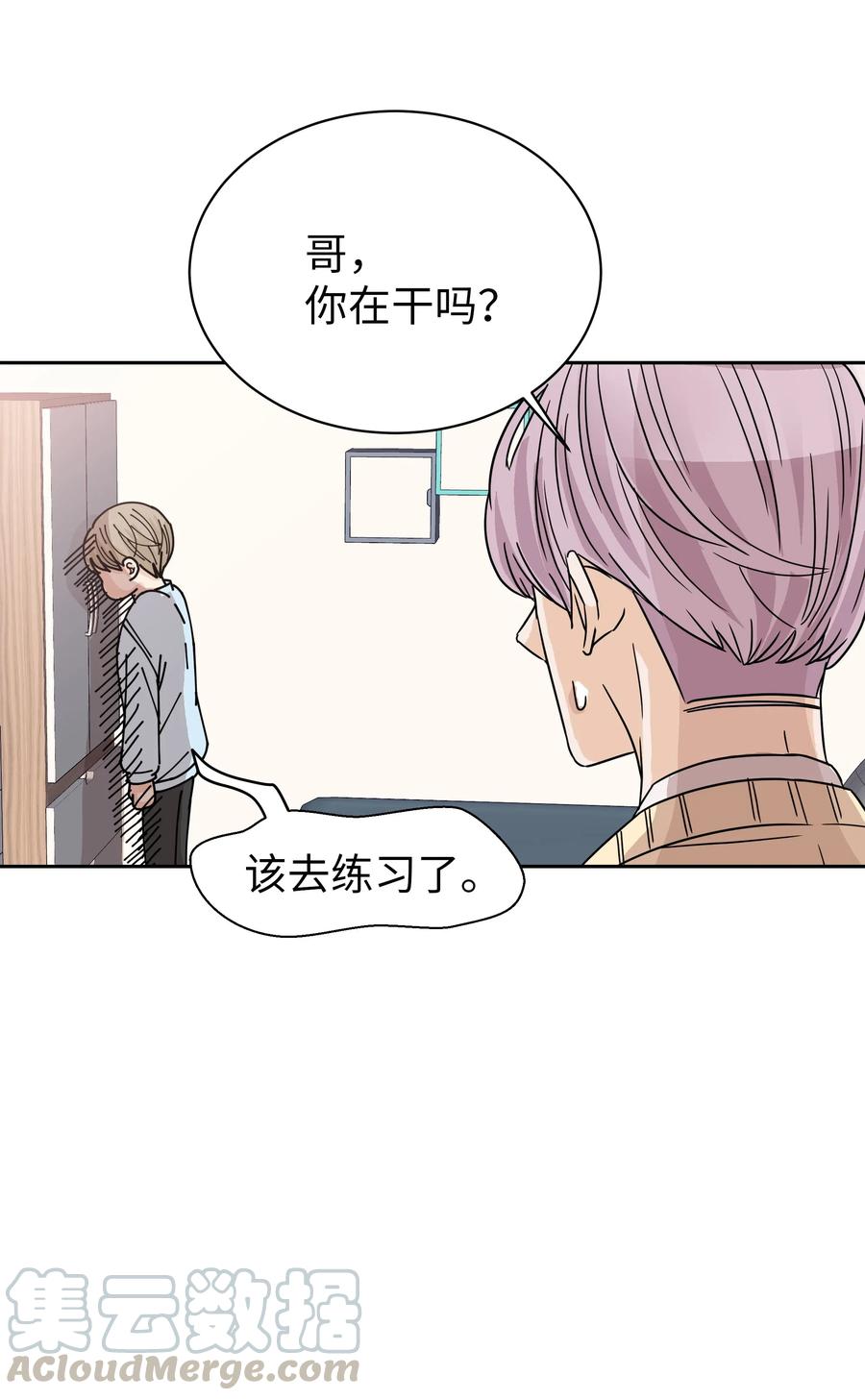 18 发现他的可爱(1/2)-第18话