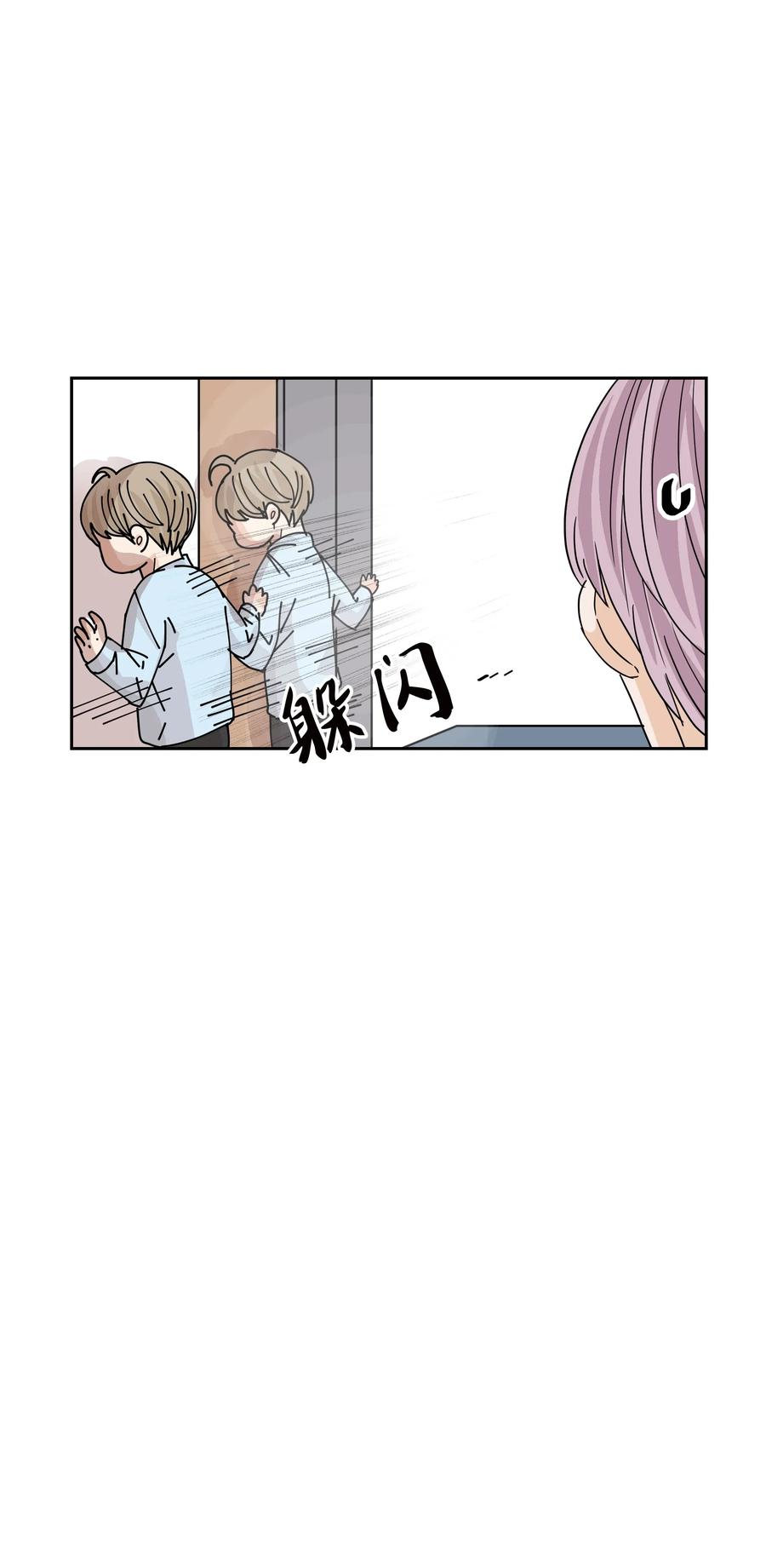 18 发现他的可爱(1/2)-第18话