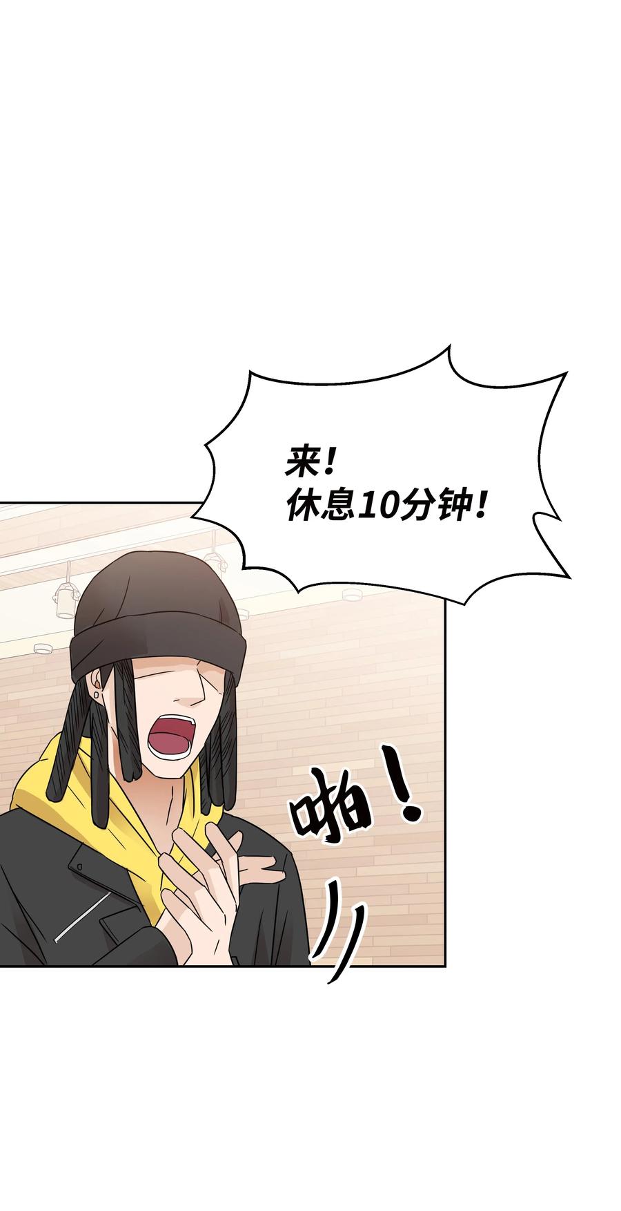 18 发现他的可爱(1/2)-第18话