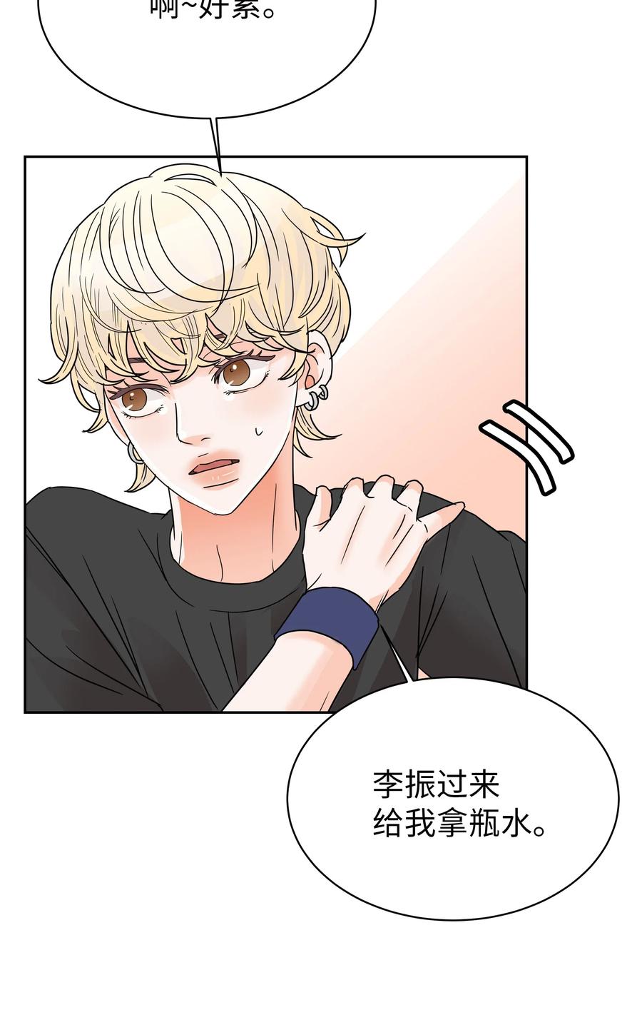 18 发现他的可爱(1/2)-第18话