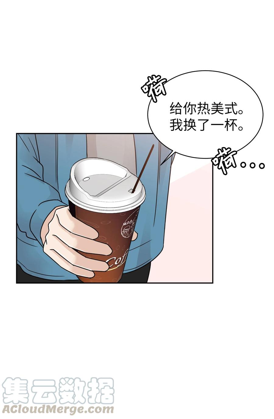 18 发现他的可爱(1/2)-第18话