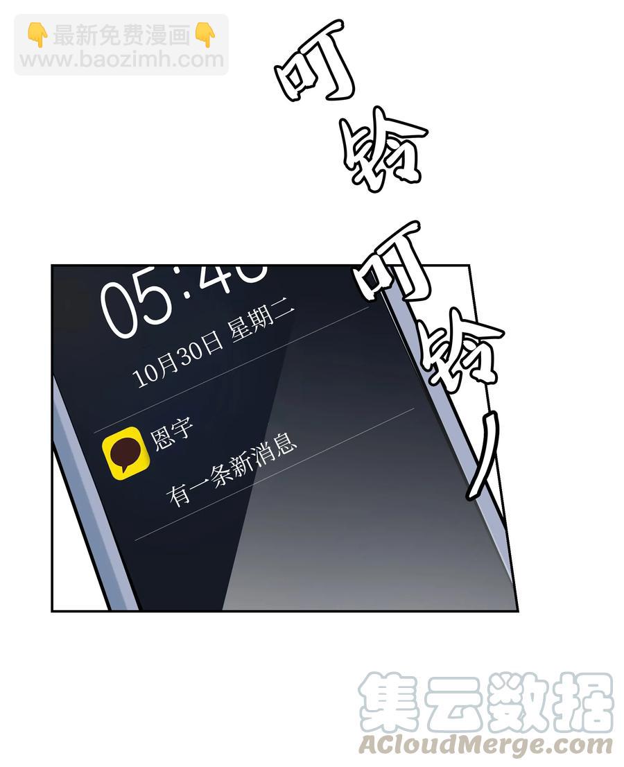 18 发现他的可爱(1/2)-第18话