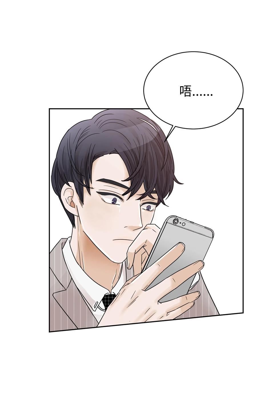 18 发现他的可爱(1/2)-第18话