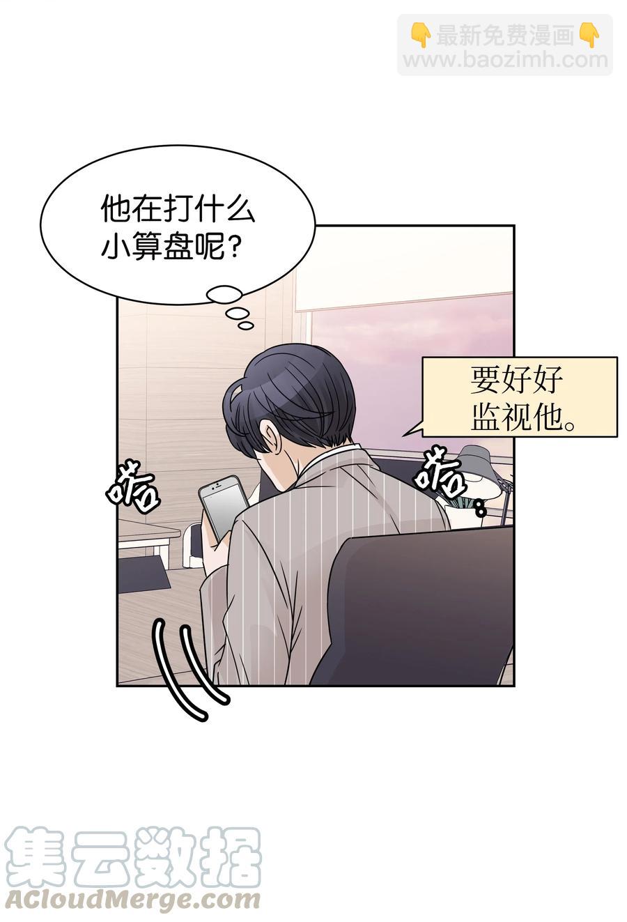 18 发现他的可爱(1/2)-第18话